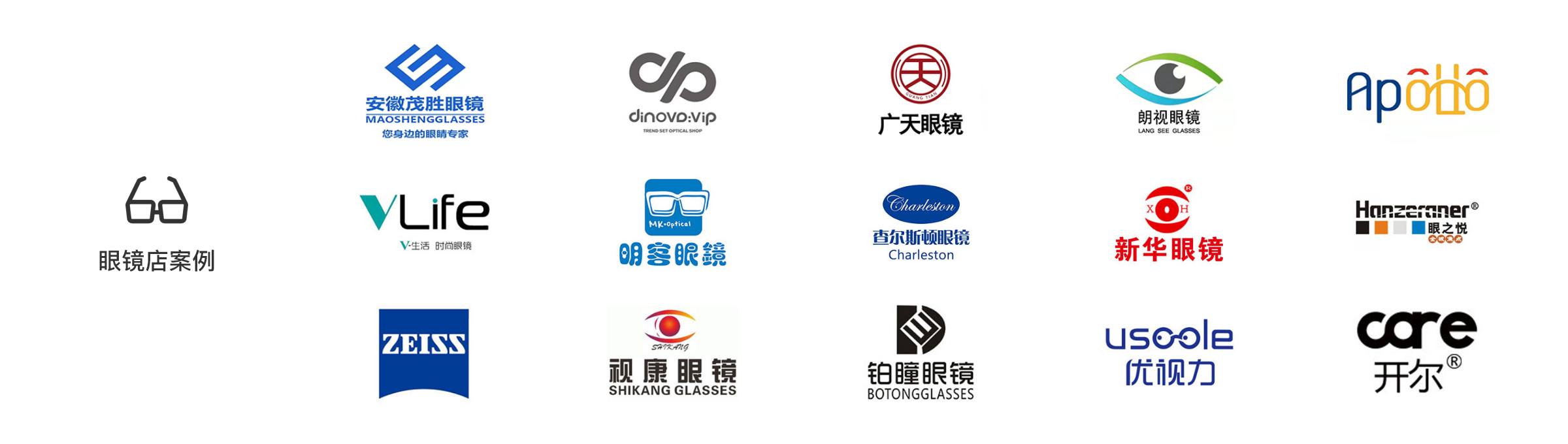 眼镜店案�? width=